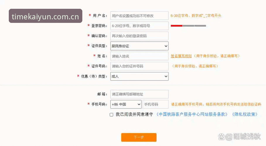 新版注册通道实测分享：从1处登录到4步绑定，老用户谈开云CN的体验升级